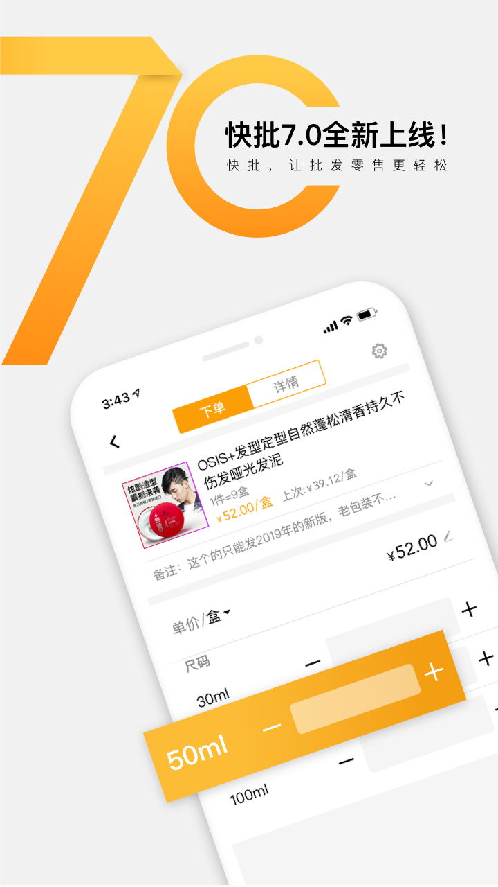 快批v7.7.1.1截图4