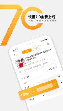 快批截圖