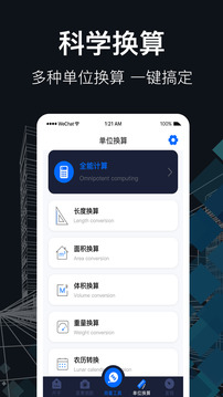測距截圖