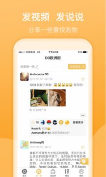 D3名表管家截图