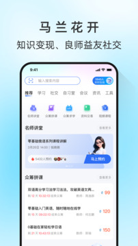 馬蘭花開截圖