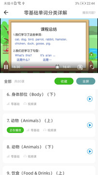 英語語法精講截圖