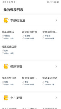 英語語法精講截圖