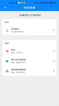 中廣舒適家截圖