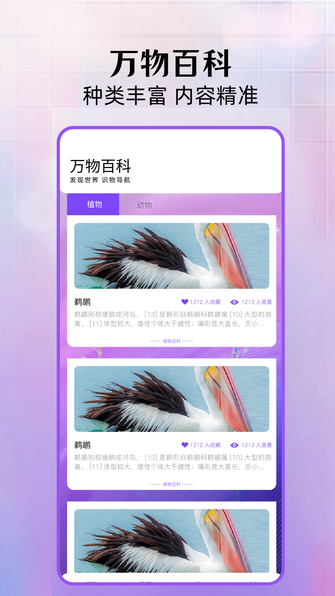 花间空间截图3