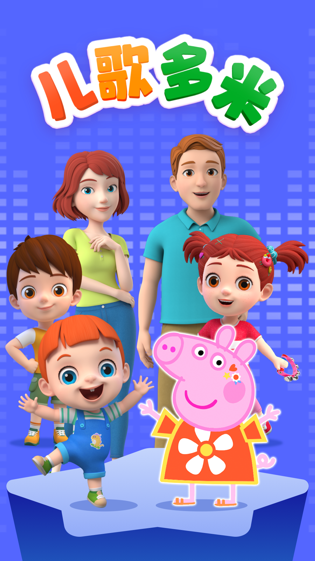 兒歌多米截圖預(yù)覽