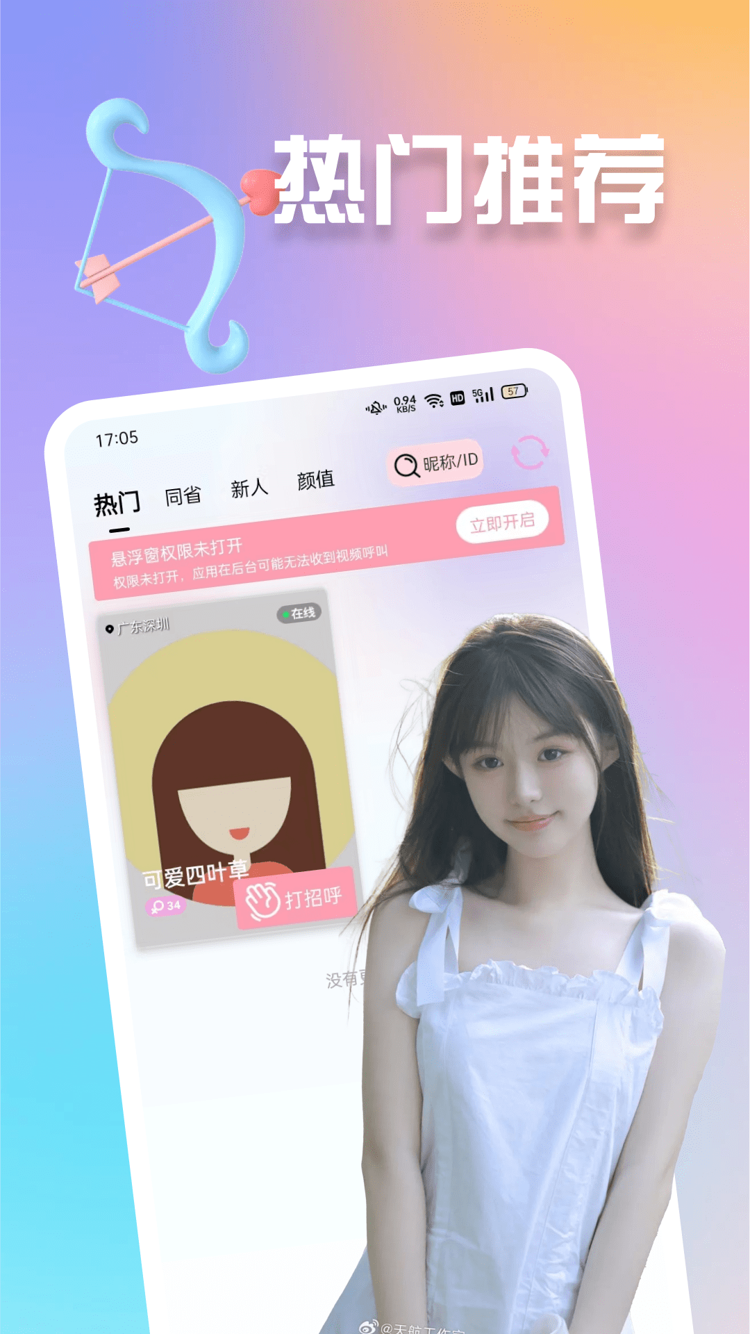 妞妞截圖預(yù)覽