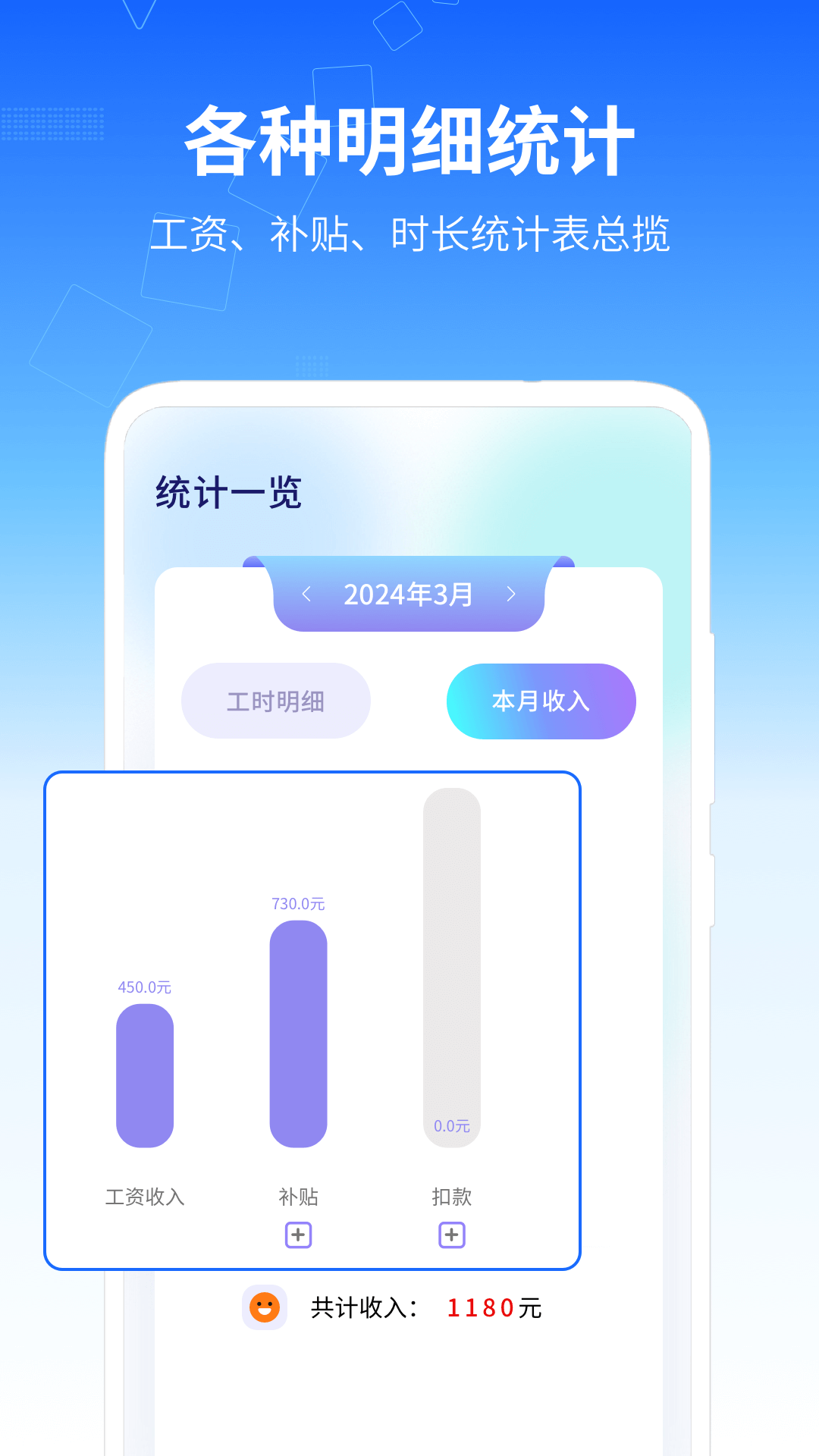 记工时管家截图3