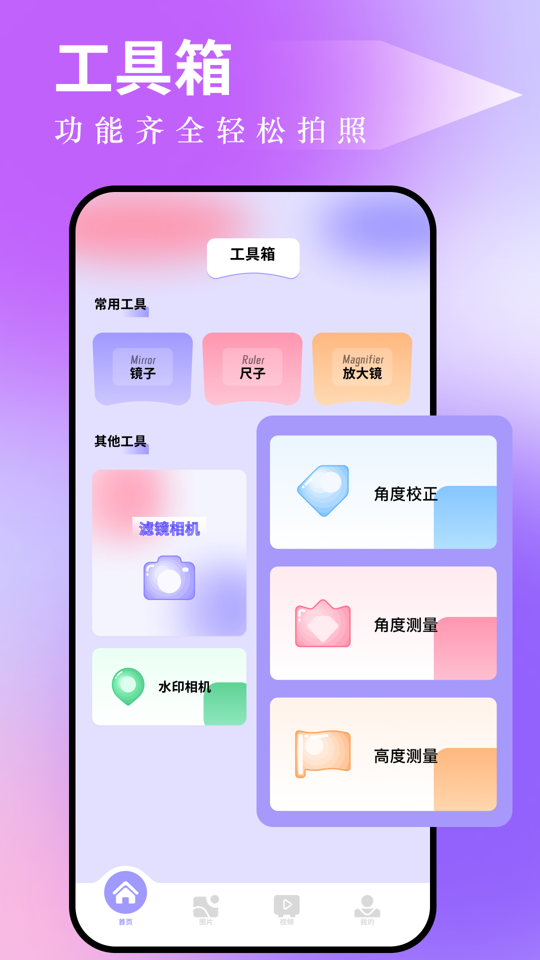 图吧工具箱截图1