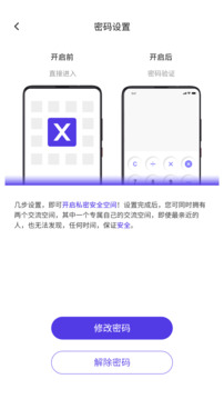 X空間截圖