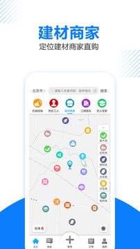 工匠人截圖