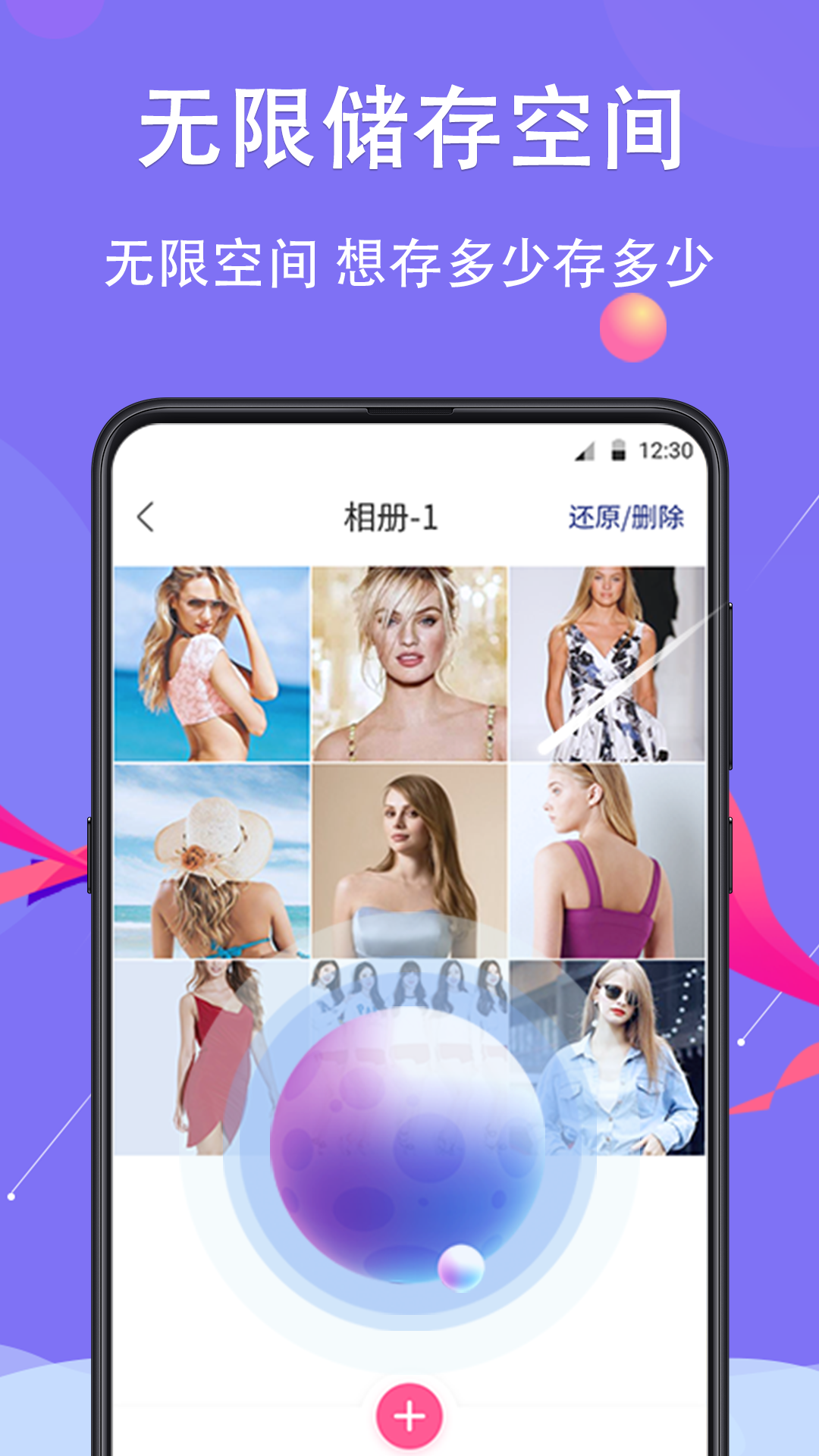 私密相册v8.2.1003截图3