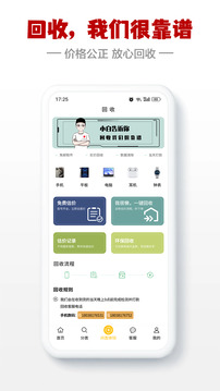 閃小白截圖