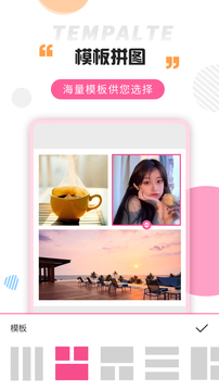 拼圖秀截圖