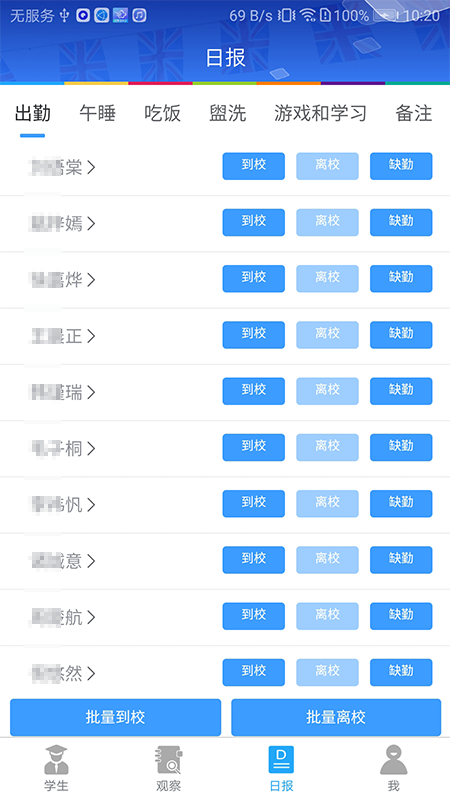 LearningStory 教师端截图4