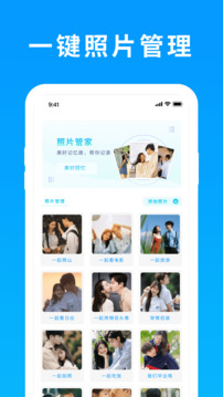 照片恢復(fù)精靈截圖