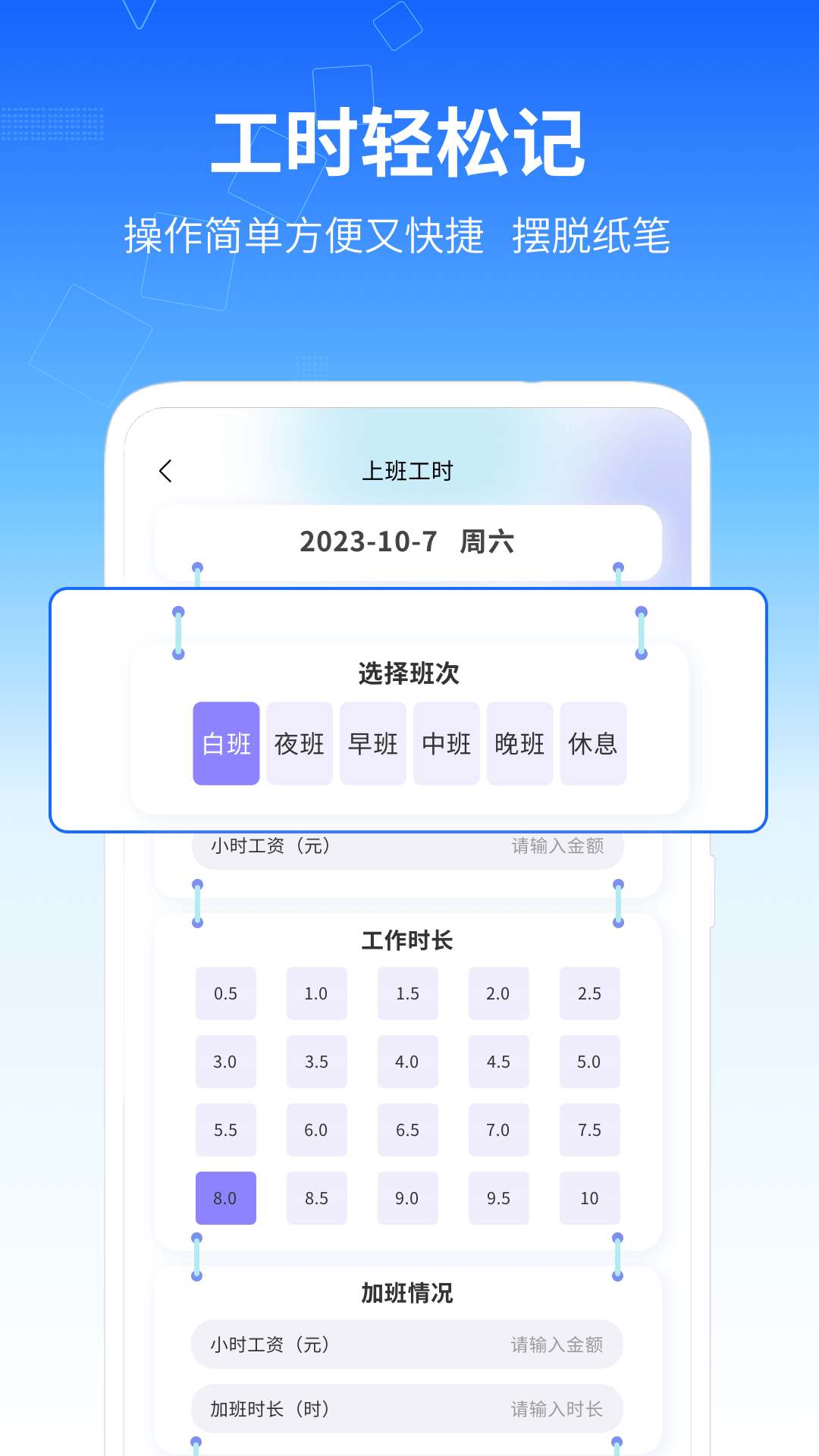 记工时管家截图5