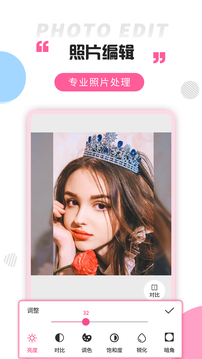 拼圖秀截圖