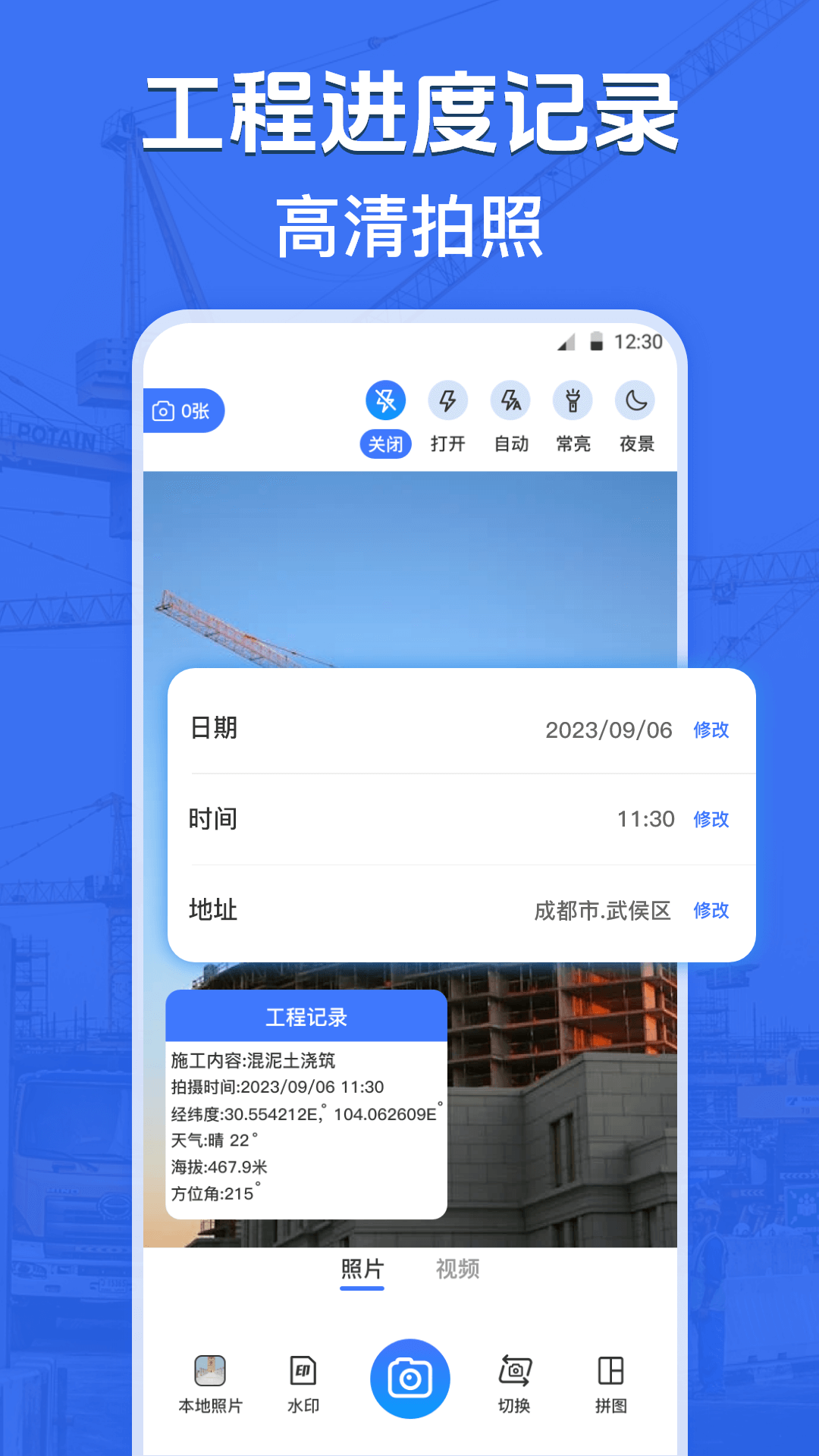 应用截图3预览