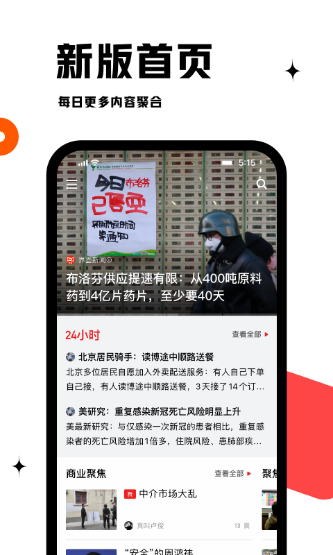 虎嗅v9.0.0截图5