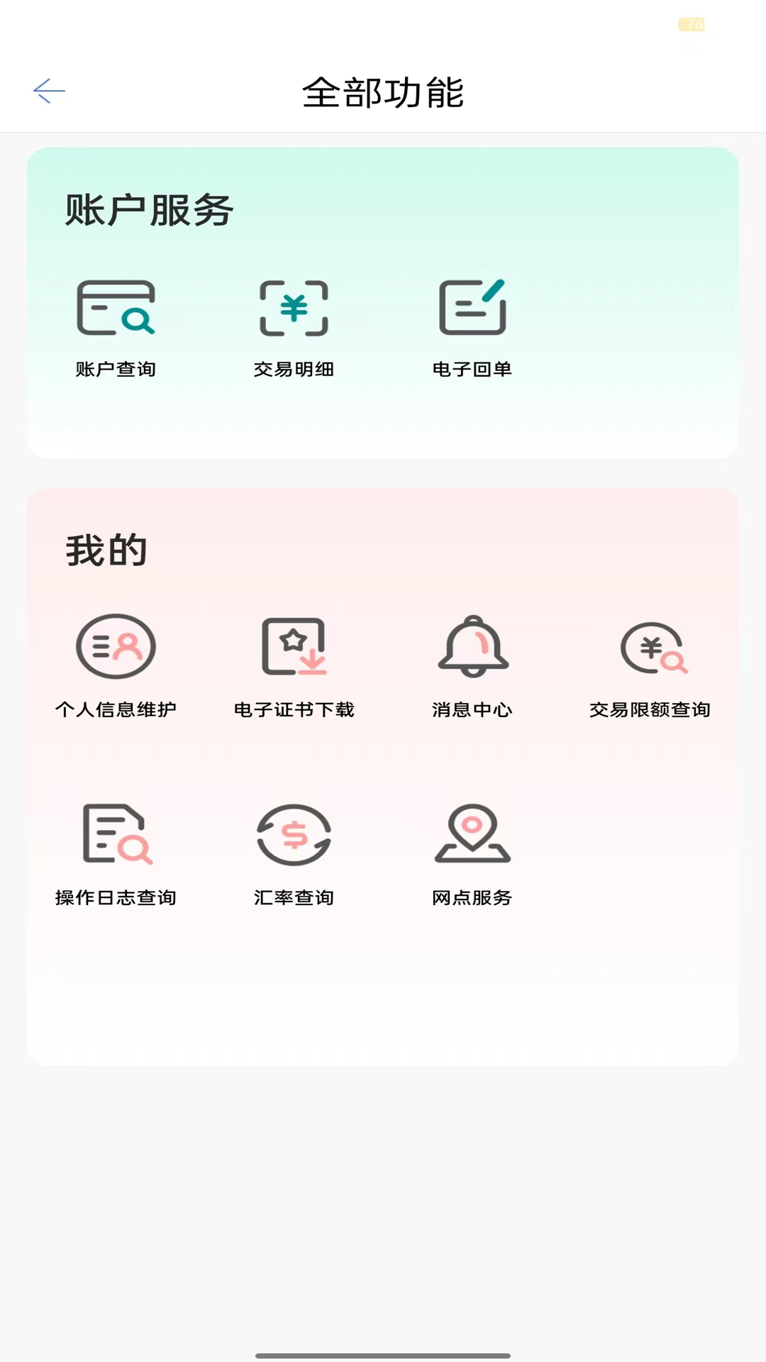 韩亚银行企业手机银行APPv1.1.1截图1