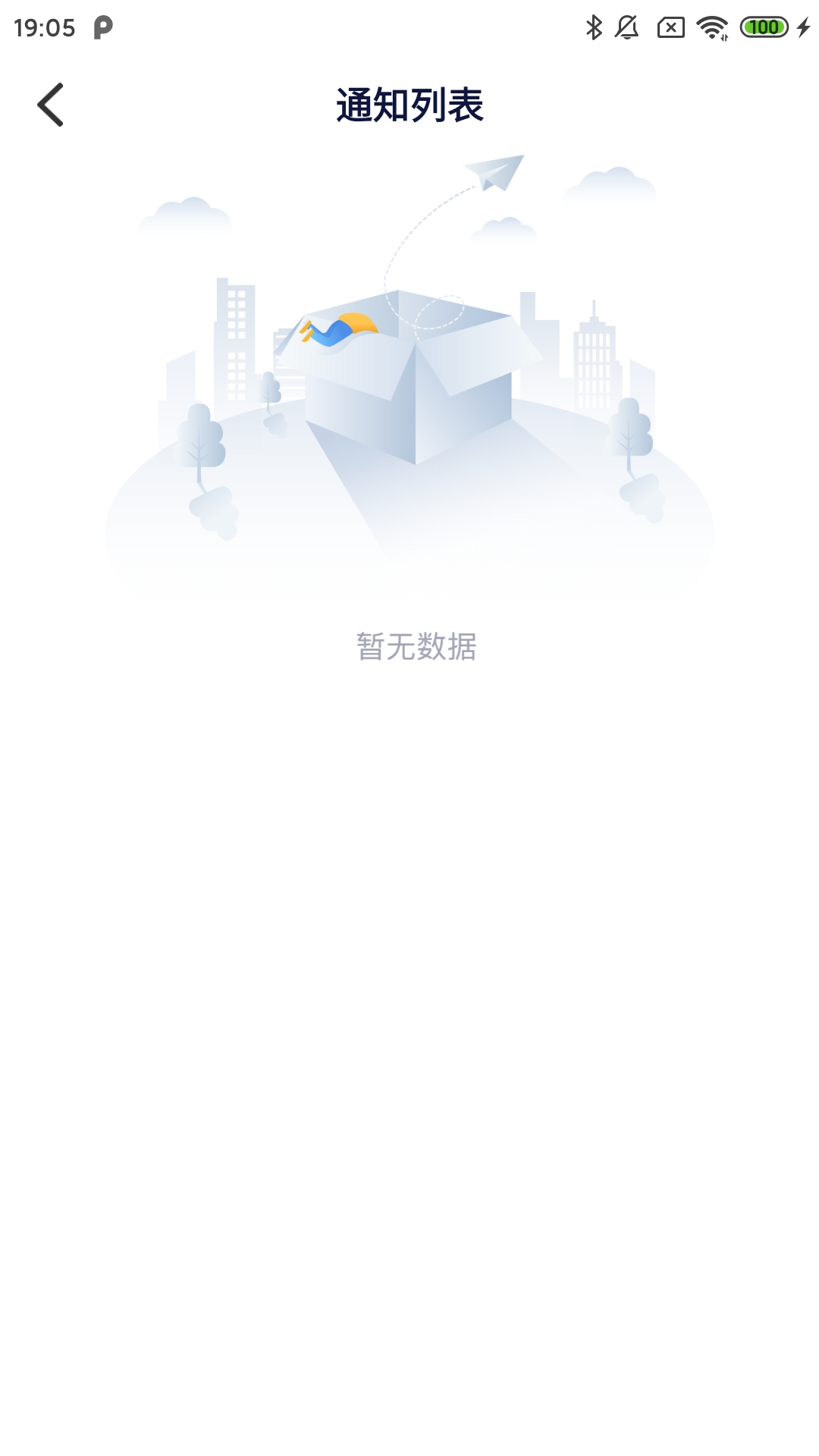 好问v1.0.5截图2