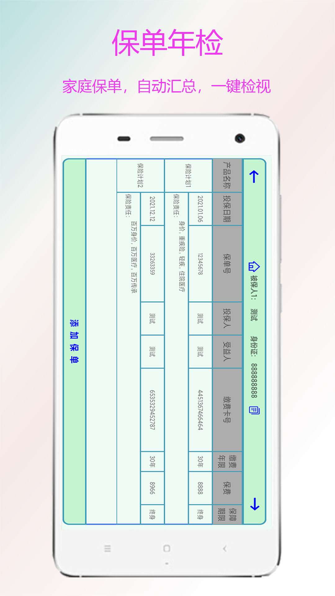 金牌业务助手vV2.3.3截图2