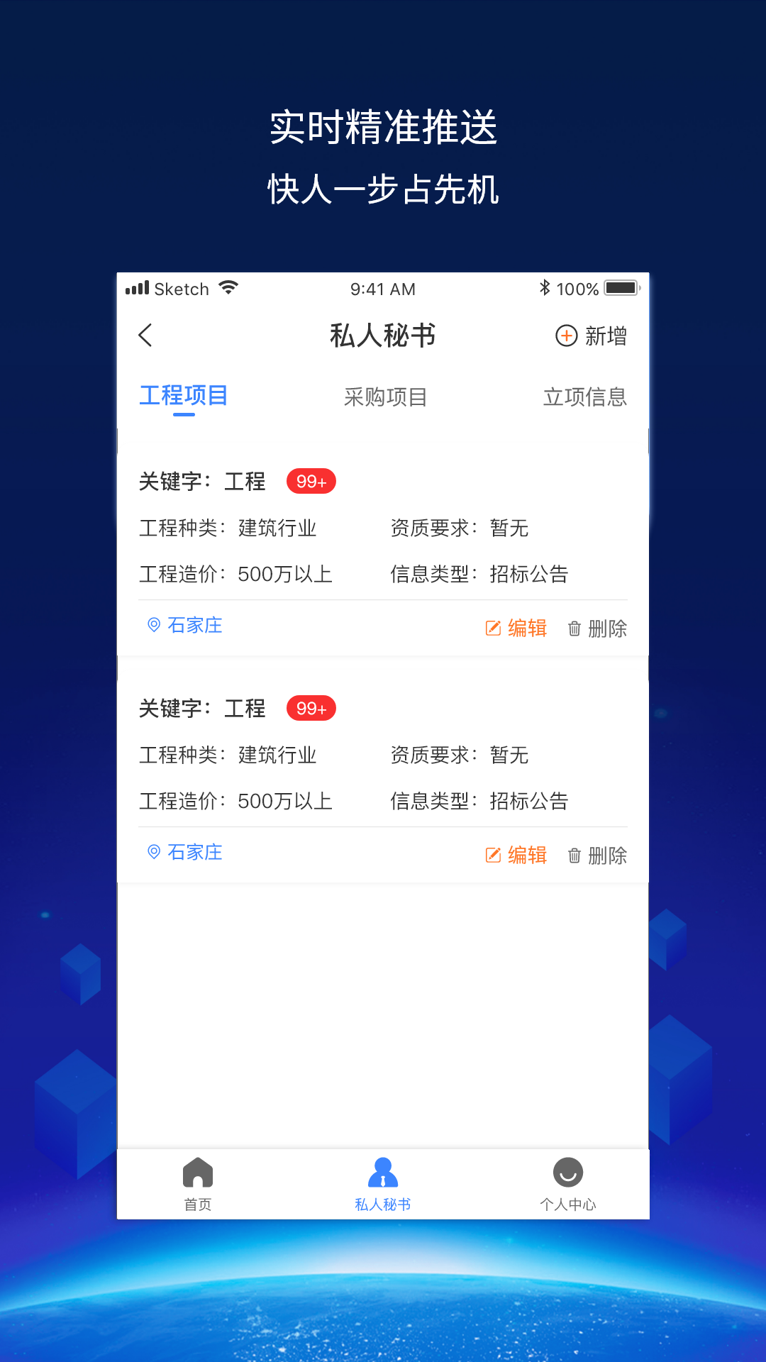 建企查v3.3.4截图1