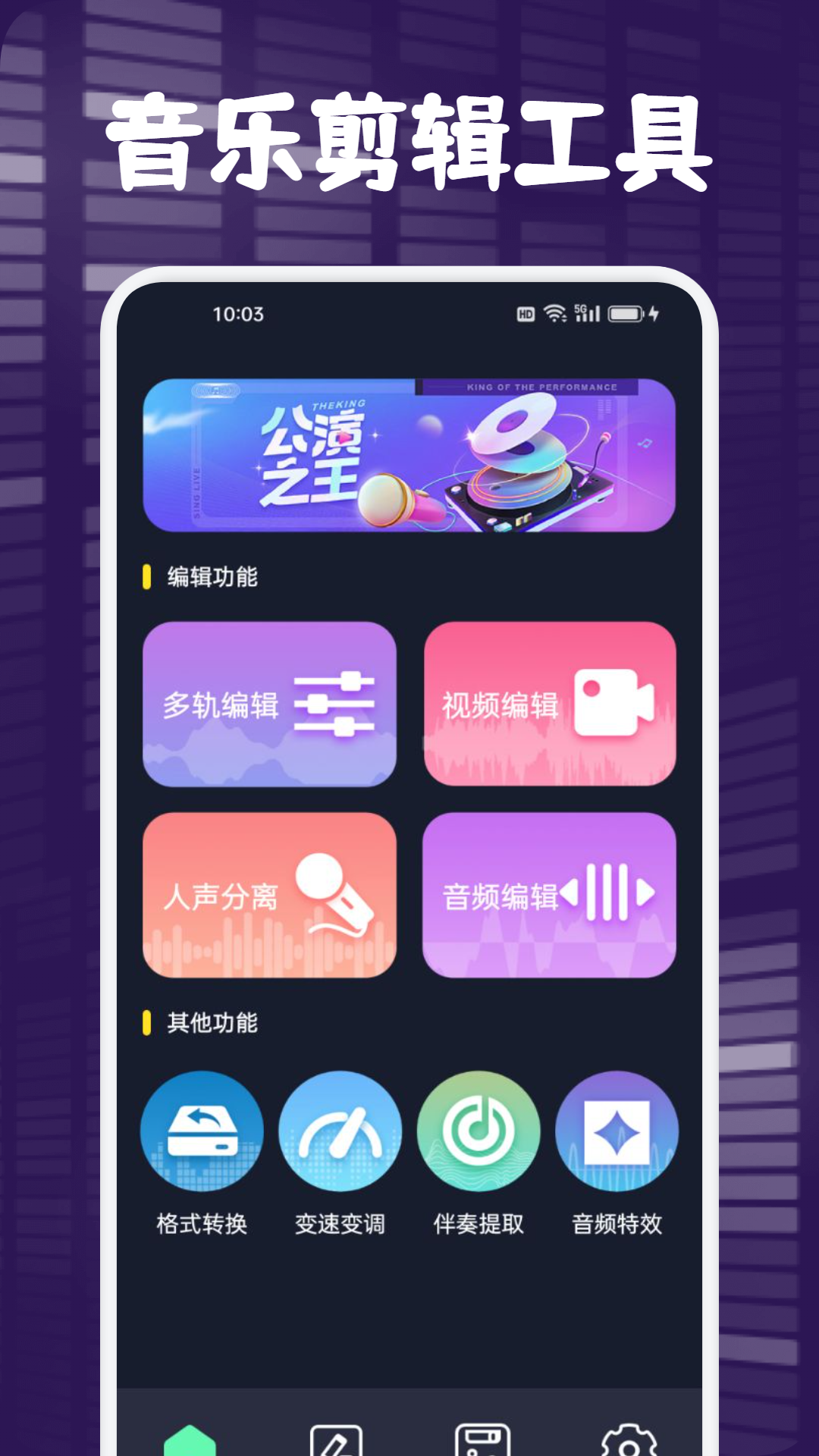 CMG音乐截图1