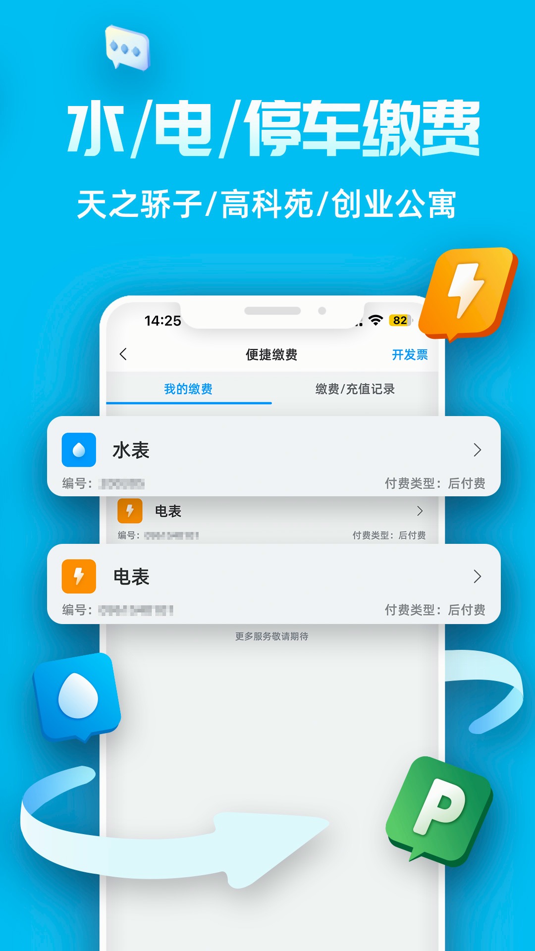 应用截图1预览