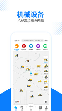 工匠人截圖