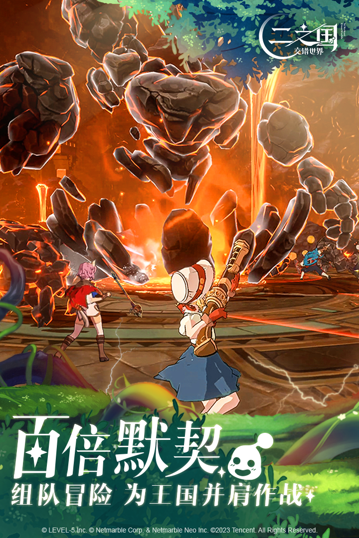 二之國：交錯世界截圖預(yù)覽