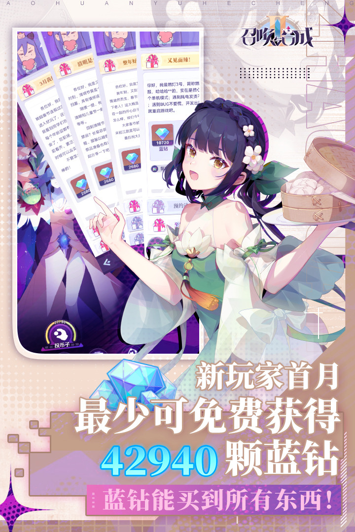 召喚與合成2截圖預(yù)覽