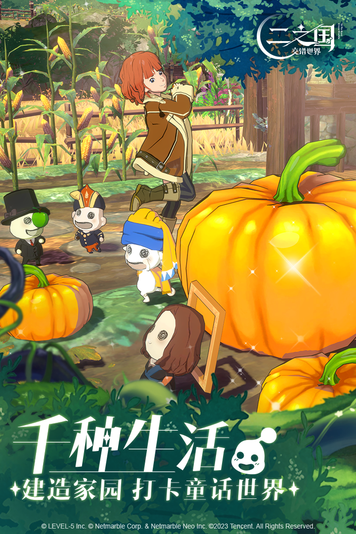 二之國：交錯世界截圖預(yù)覽