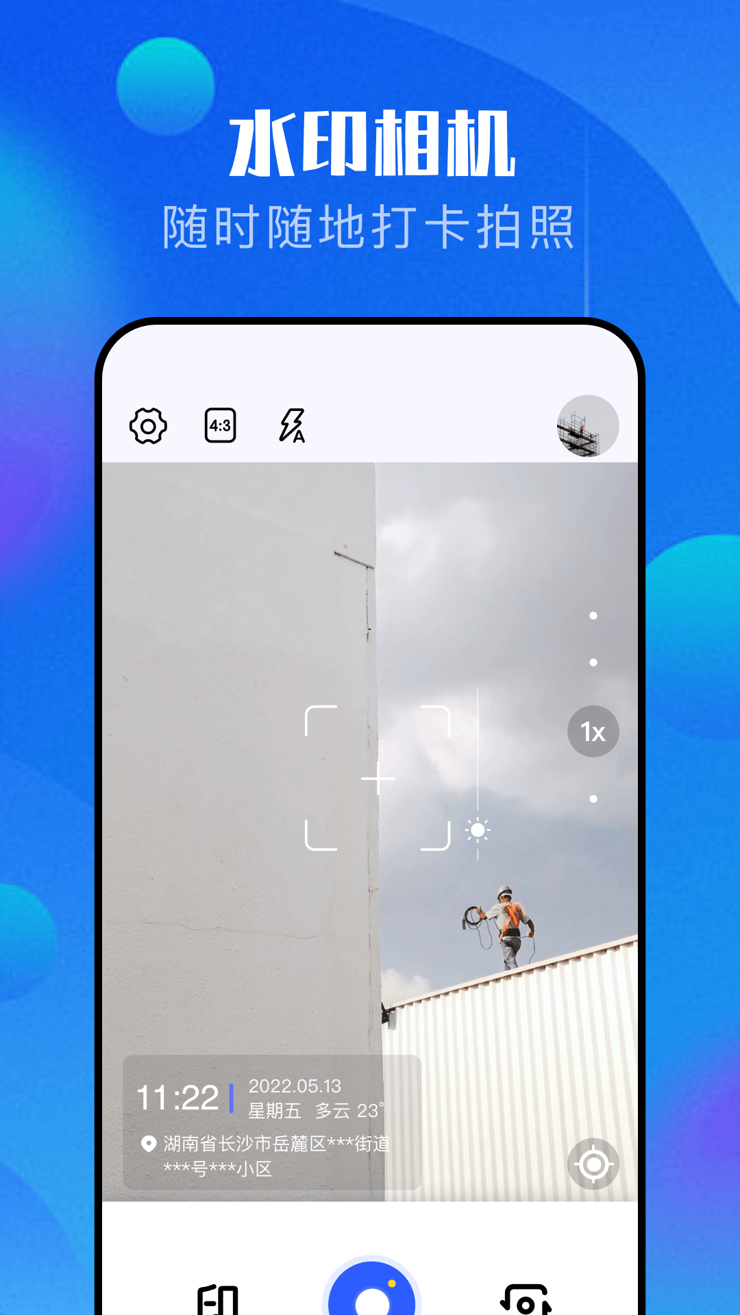 procam相機(jī)截圖預(yù)覽