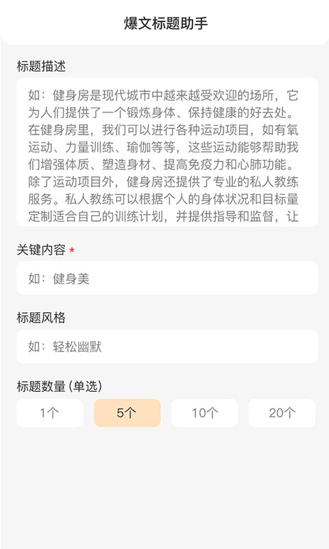 寫作蜂截圖預(yù)覽