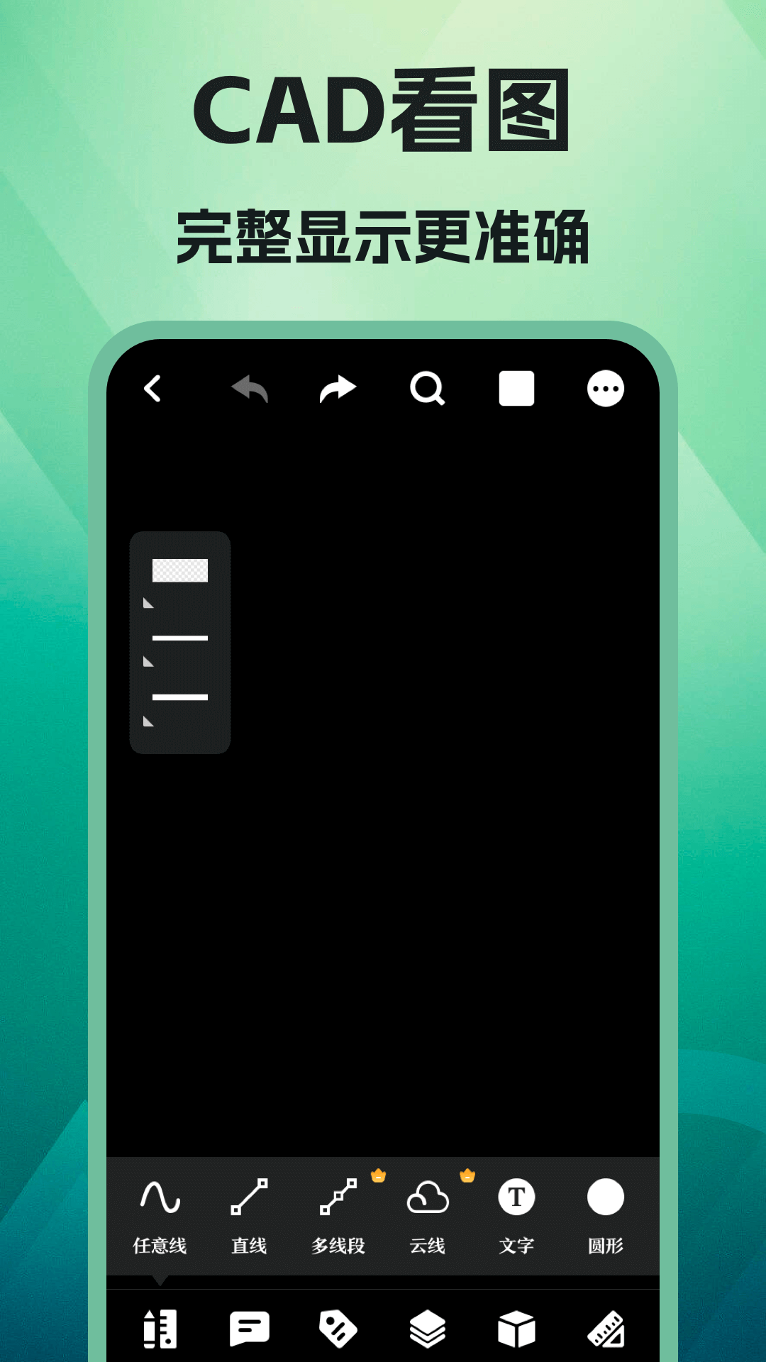 CAD看圖截圖預(yù)覽