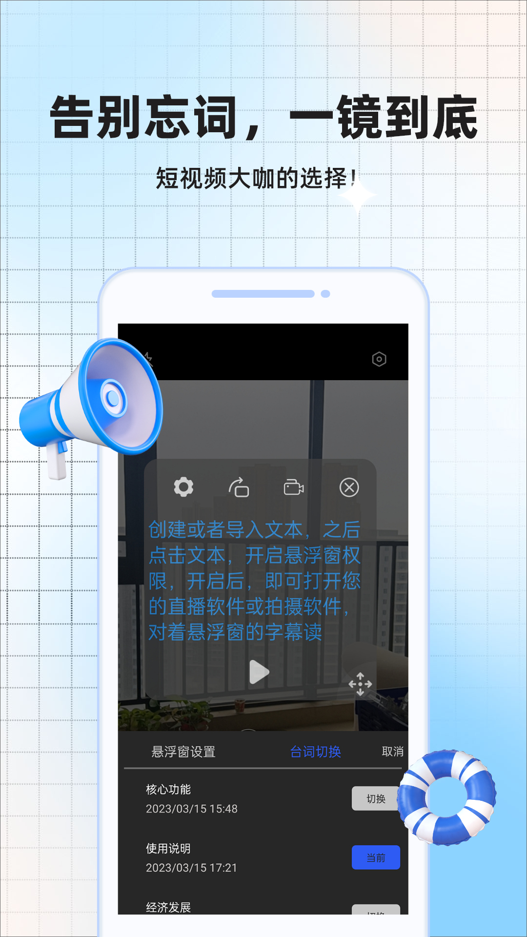 提詞截圖預(yù)覽