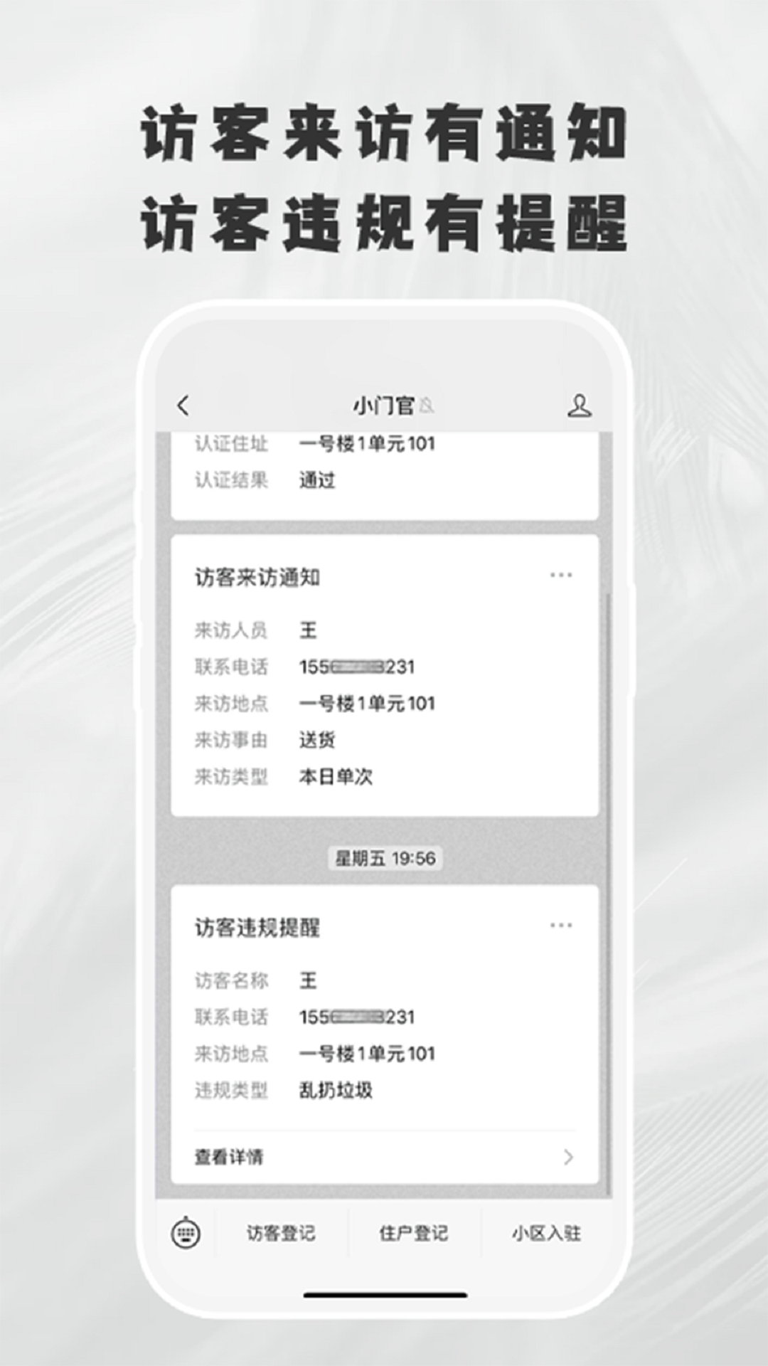 小门官v1.0.5截图1