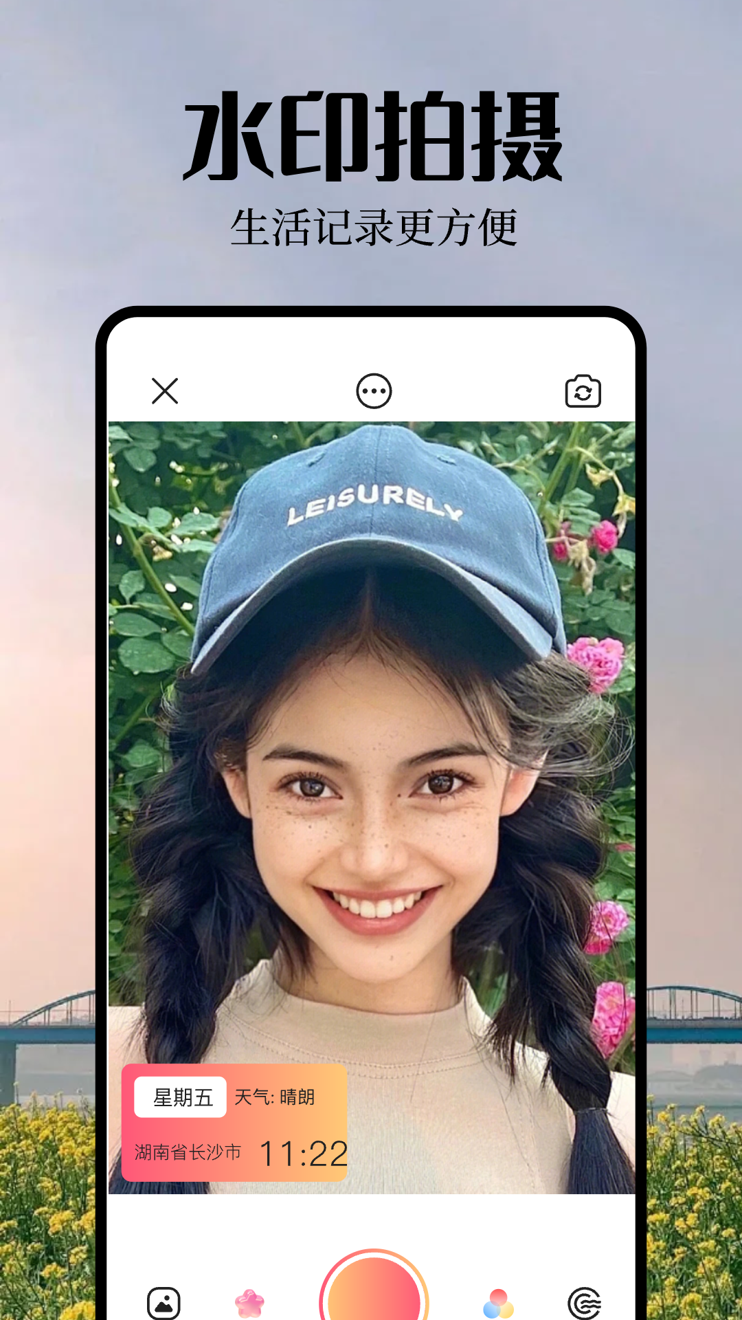 青檸相機(jī)截圖預(yù)覽