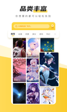 元氣桌面壁紙截圖