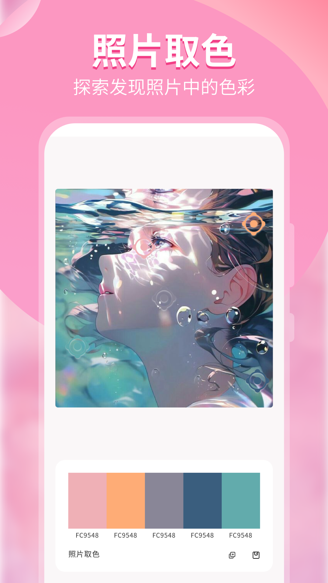 顏色識(shí)別器截圖預(yù)覽