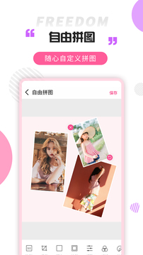 拼圖秀截圖