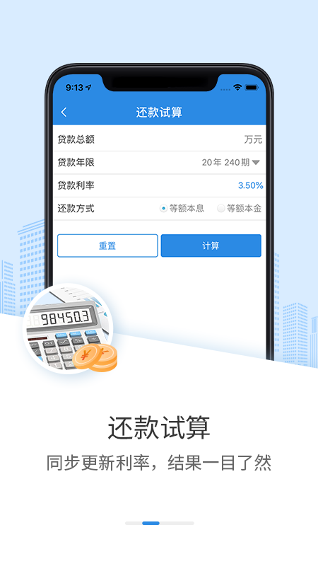 邢台公积金截图2