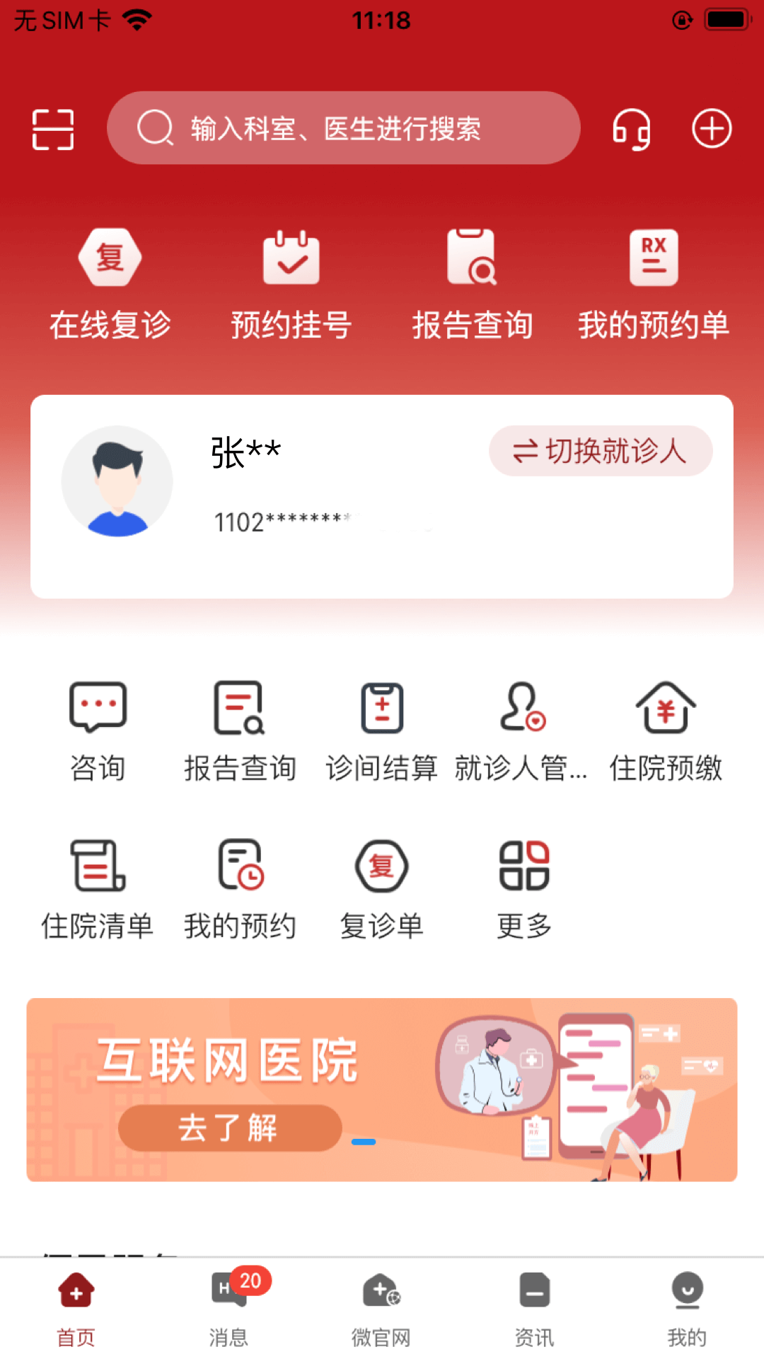 应用截图1预览