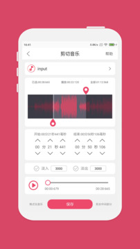音樂(lè)剪輯截圖