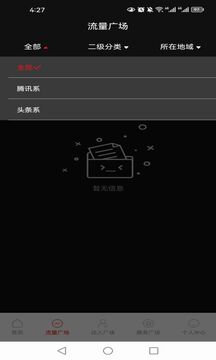 播小寶截圖