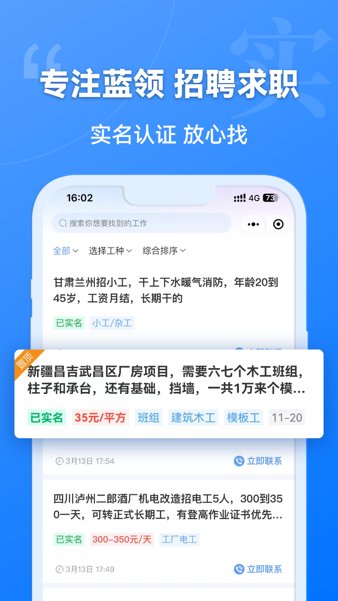 建筑港v4.0.5截图3