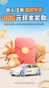 T3車主截圖