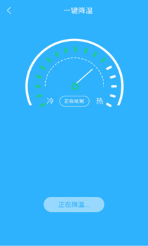 手機(jī)電池溫度管家截圖